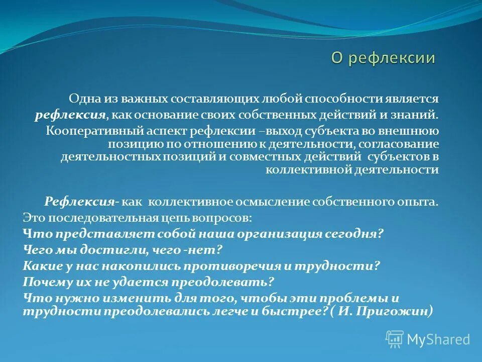 Рефлексивным является. Рефлексивным является