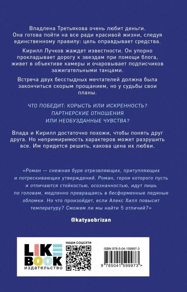 Читать книгу алекс хилл найди 5 отличий. Найди пять отличий алекс хилл. алекс хилл найди 5 отличий читать. найди 5 отличий алекс хилл книга. алекс хилл книги.