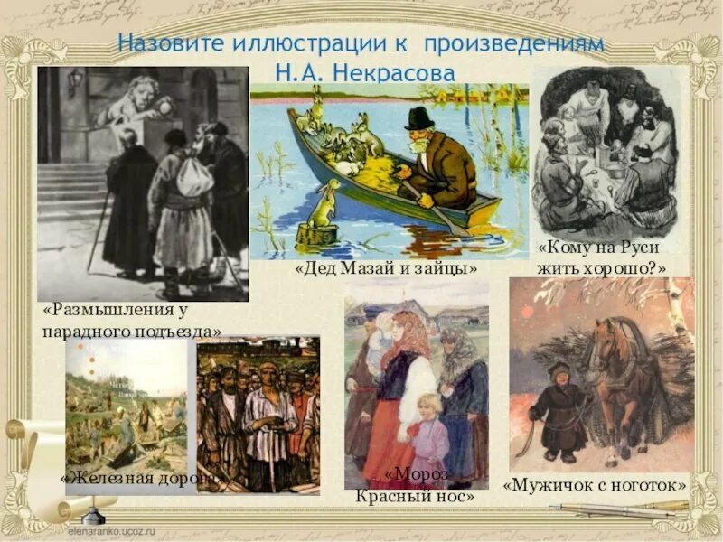 Размышления у парадного подъезда конспект урока. Размышления у парадного подъезда н.а некрасова. иллюстрации к произведениям н.а.некрасова. размышления у парадного подъезда иллюстрации. размышления у парадного подъездаиллюстраци.
