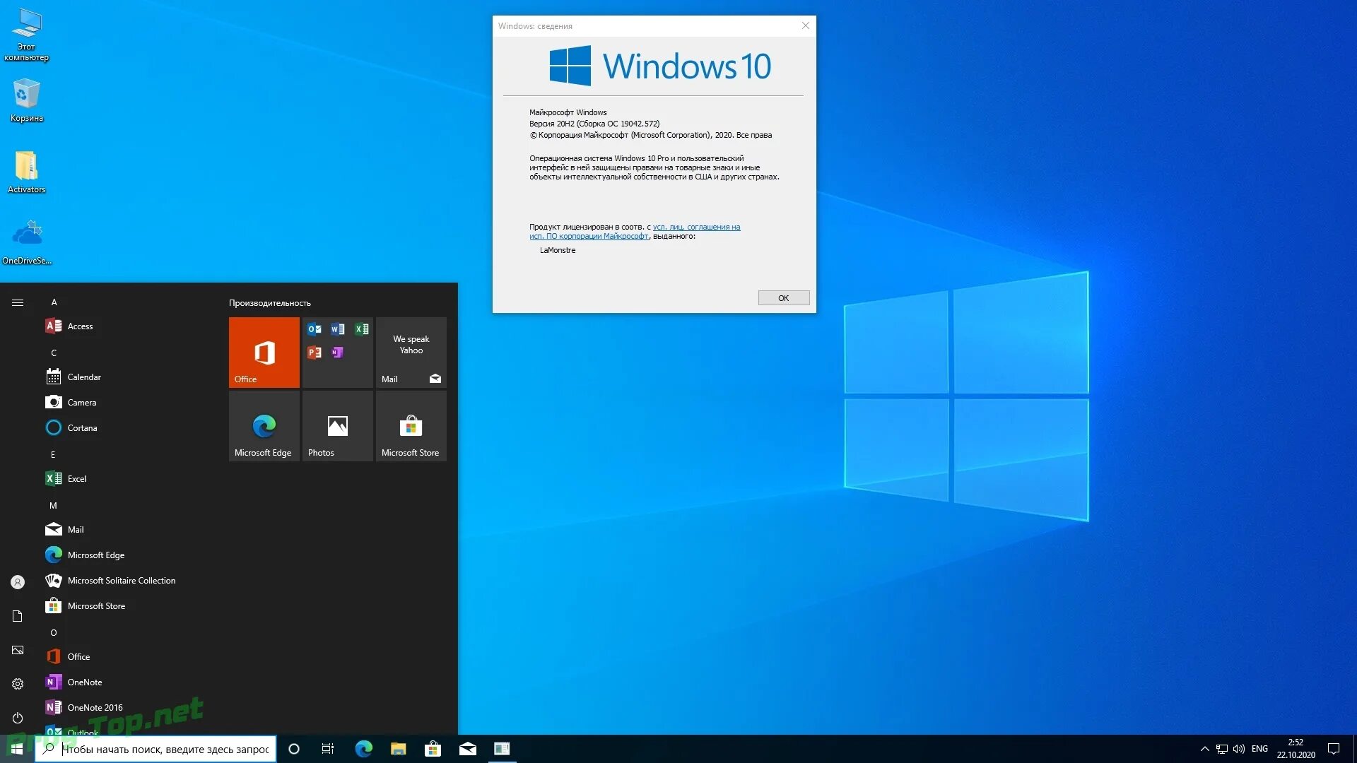 Функции windows 10 20h2. Win 10 pro 20h2. виндовс 10 версия 20н2. win 10 home 20h2. windows версия 20h2.