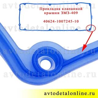 Прокладка клапанной крышки уаз 409