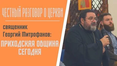 Избрание главы общины пресвитера