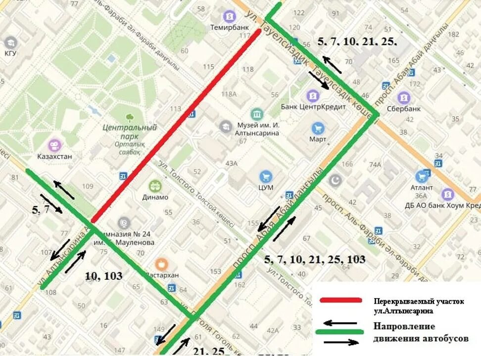 Маршрут автобуса костанай рудный