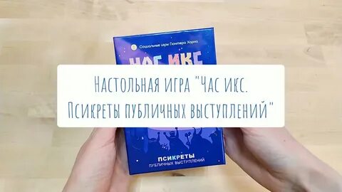 Час икс