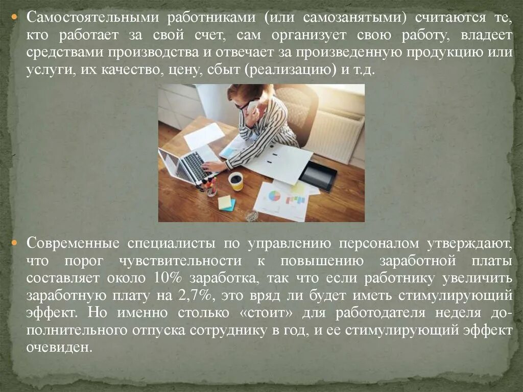 Самостоятельный работник. Работник или самозанятый. самостоятельный сотрудник. кем работать. за что несет ответственность самозанятый работник.