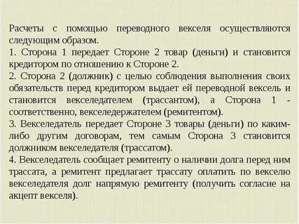 Положение о простом и переводном векселе 1937