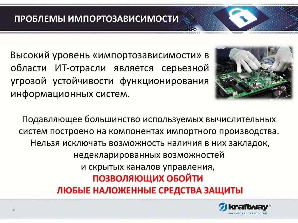 Целью функционирования информационной системы является