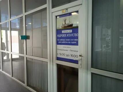 Морское агентство владивосток