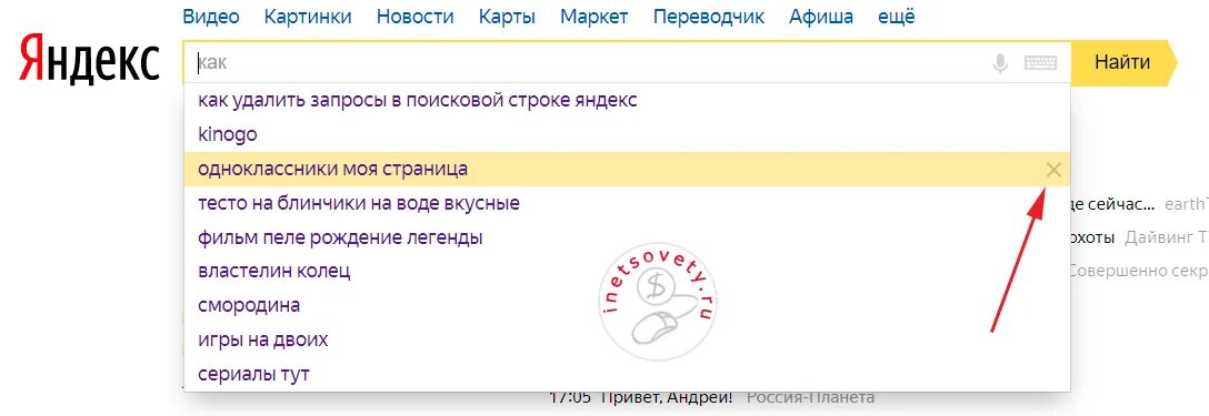 Удалить историю запросов в Яндексе. Удалить запросы в Яндексе. Как удалить запросы в Яндексе. Удалить поисковые запросы в Яндексе.