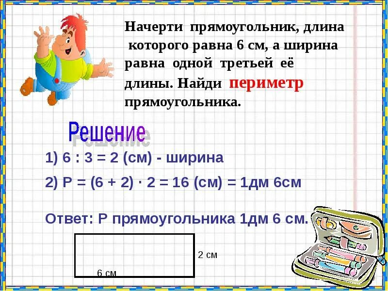 Реши разными способами 1 3 3