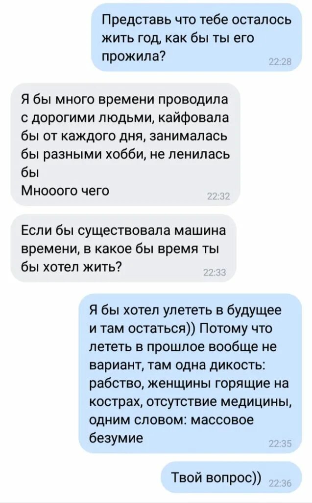 Что можно поговорить с другом по переписке. Темы для разговора с парнем по переписке. А сом поговорить с парнем. О чём можно поговорить с парнем по переписке. О сем поговирть с парнем.