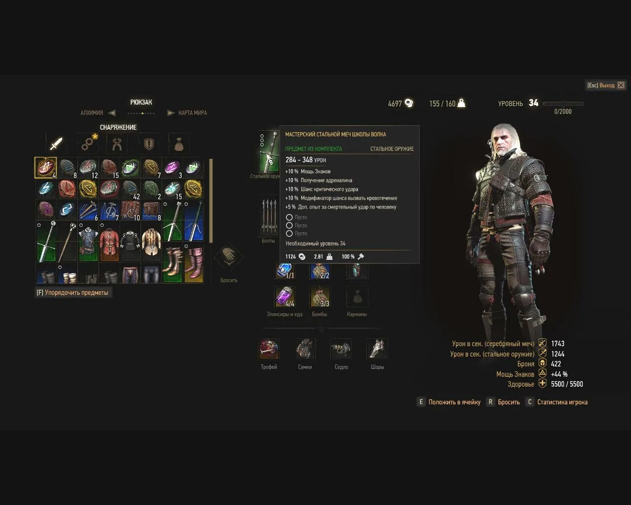 Залипье ведьмак 3. Ведьмачье снаряжение карты. Ведьмачье снаряжение карты. Ведьмак 3 ведьмачьи древности. Ведьмак чертежи школы кота.