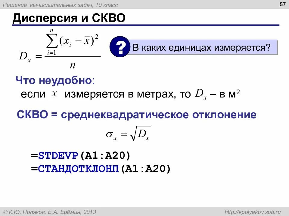 Решение численных задач