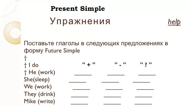 Future simple в английском языке упражнения. Упражнения на Future simple 5 класс английский язык. Упражнения на Future simple 4 класс английский язык. Агегкуышьзду упражнения. Задания на времена 10 класс