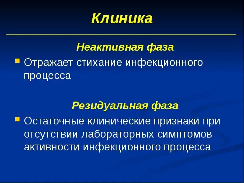 Степени риска для беременных с пороками сердца. Красная волчанка 3 степень активности. Клинические особенности это. Не активная фаза. Не активная фаза.
