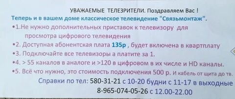 Связьмонтаж