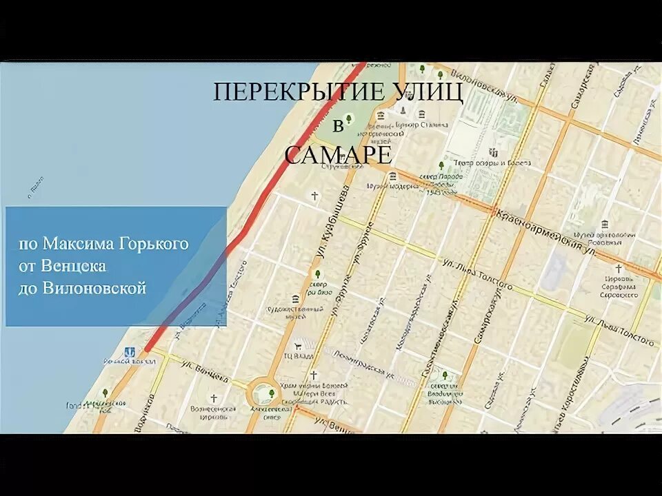 Самара движение транспорта на перекрестке кирова заводское. Перекрытие дорог в самаре 24 сентября 2022. Где перекрыты дороги сегодня в самаре. Схема перекрытия дорог на 9 мая самара. Перекрытие улиц в самаре.