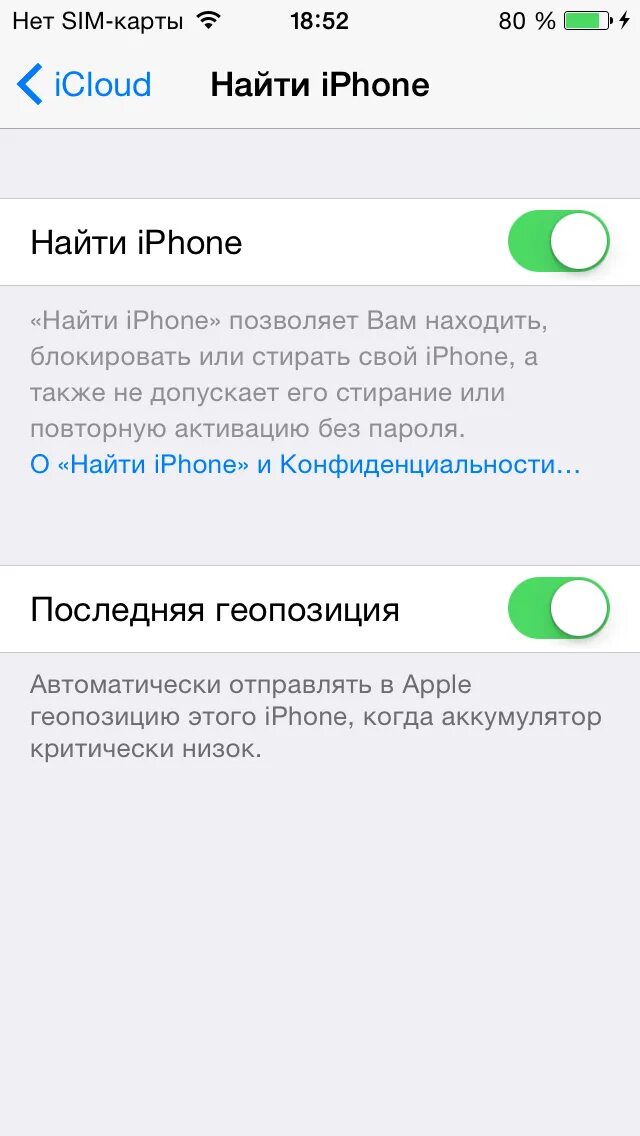 Apple заблокировать iphone. Найти iphone. Заблокировать айфон через ICLOUD. Как найти iphone. Заблокированный айфон.