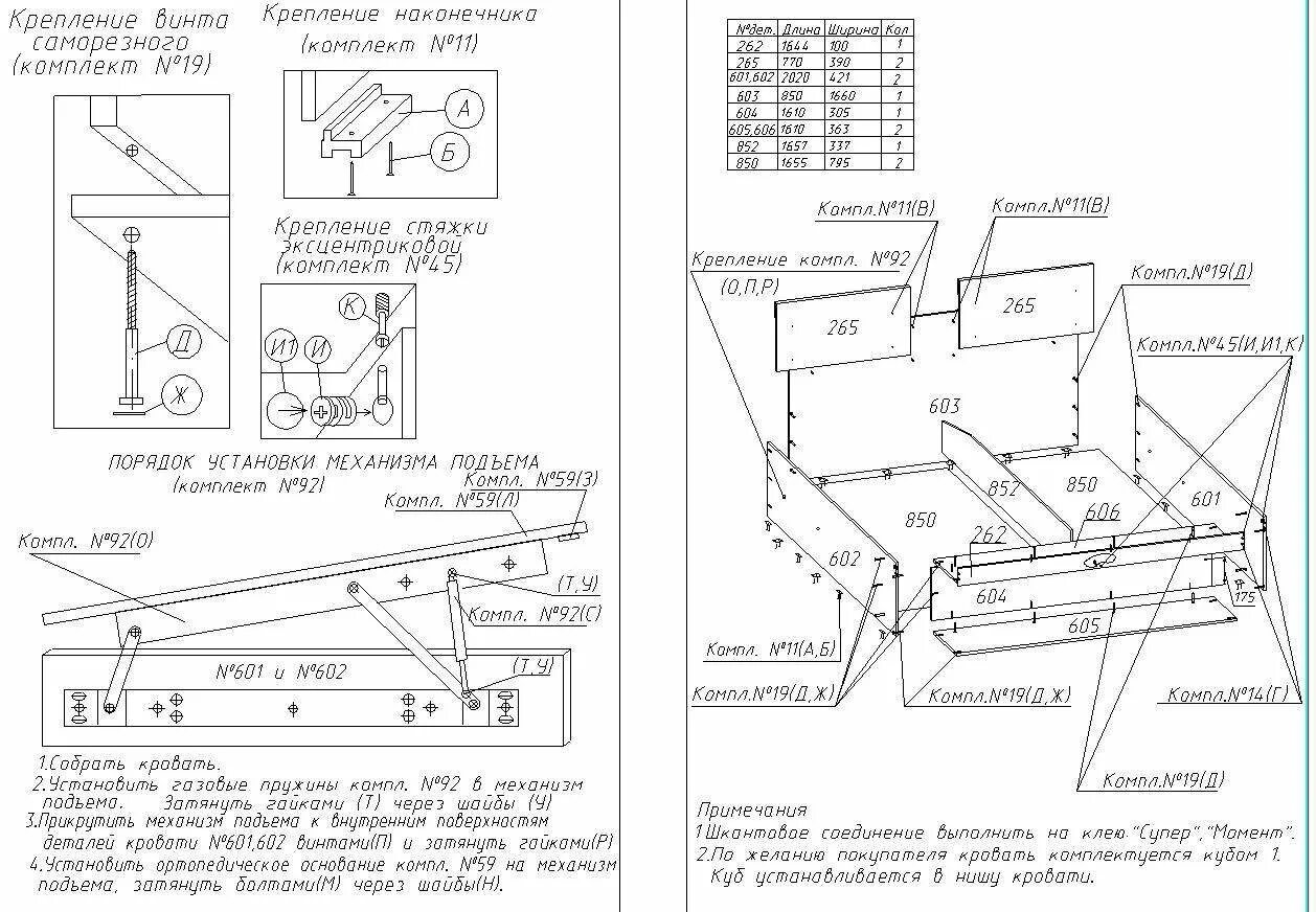 Кровать 2 Hyper 160*200 с подъемным механизмом схема сборки. Кровать Hyper 1 (180х200) с ПМ схема сборки. Кровать Соренто 160х200 схема сборки. Кровать Соренто 160х200 схема сборки с подъемным механизмом. Пошаговая сборка кровати