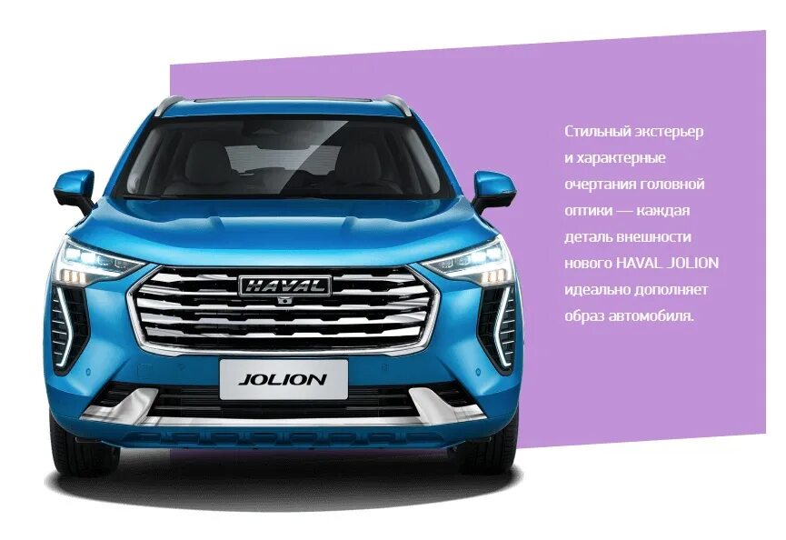 Хавал джолион купить в нижнем. Haval Jolion 2021. Хавал Джолион 2021. Хавал Джолион 2020. Джип Хавал Джулиан.