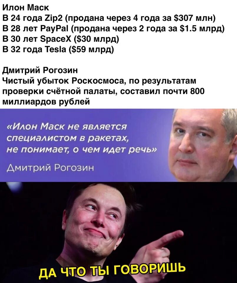 Илон маск достижения. Последнее достижение илона маска. заслуги илона маска. обещания маска.