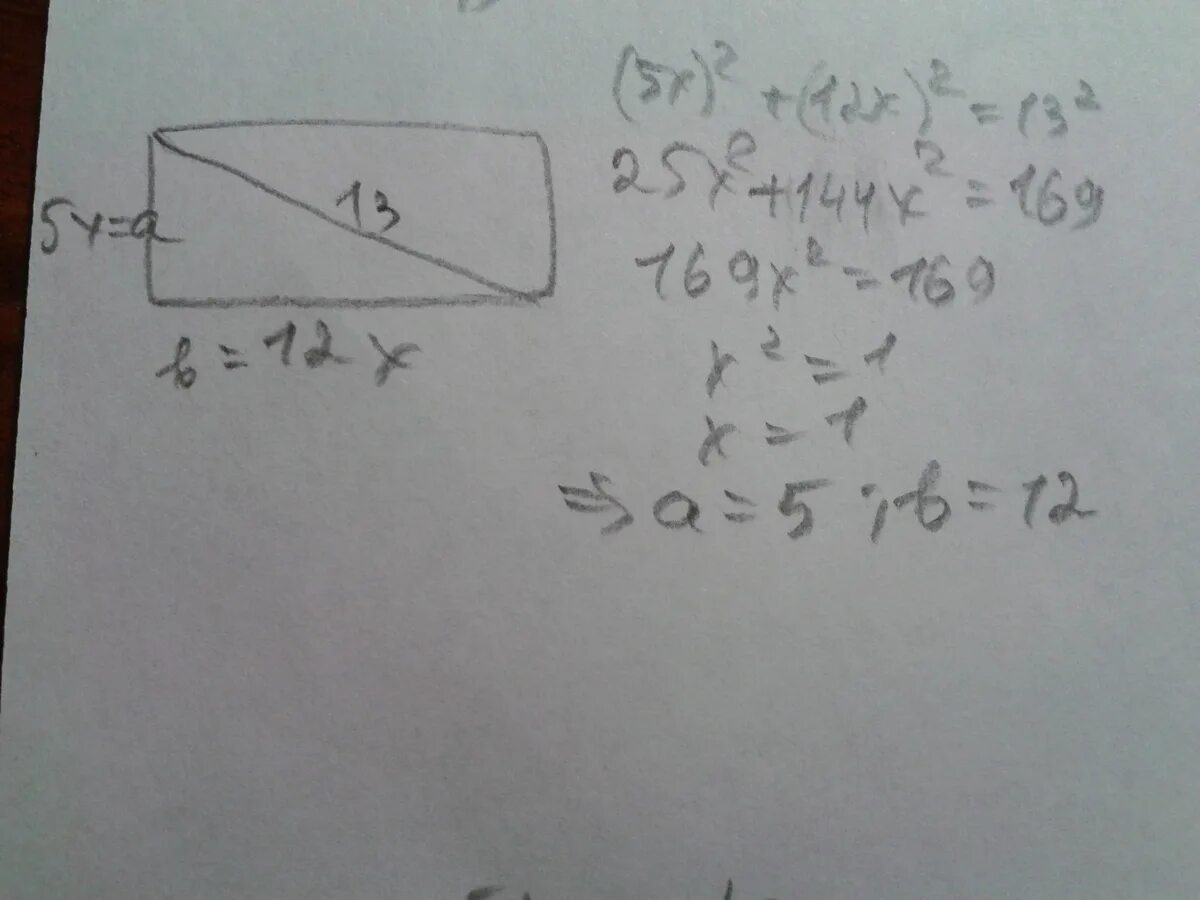 Одна из сторон прямоугольника на 7. Одна из сторон прямоугольника на 7 см больше другой а его диагональ 13. Диагональ прямоугольника равна 13 см. Прямоугольник сторона а равна 12 см.