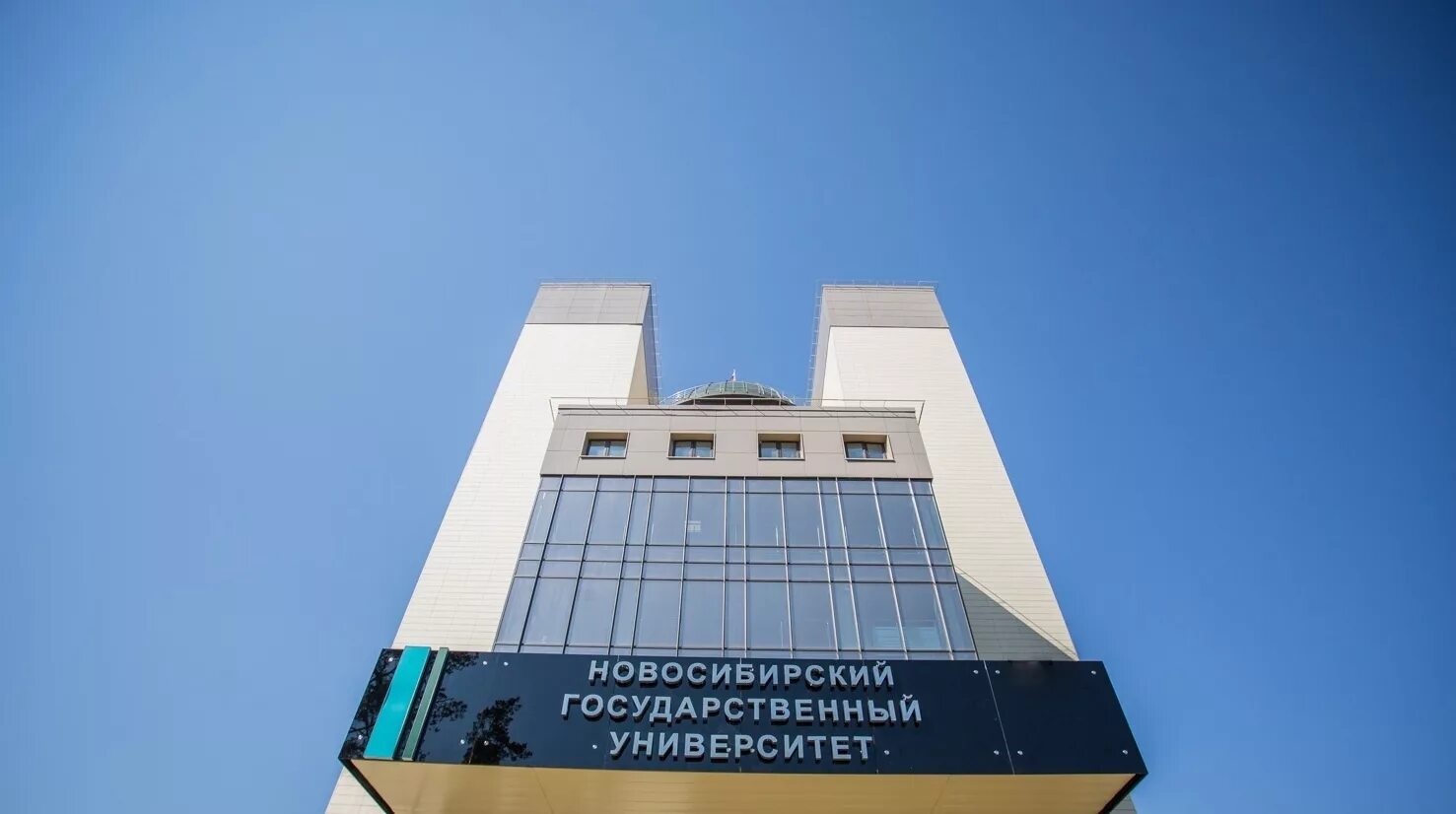 Нгу. Мгу новосибирск. Вуз новосибирск нгу. Новосибирский академгородок нгу. Новосибирский национальный государственный университет.
