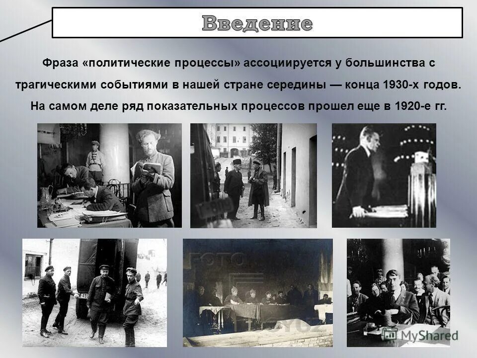 Репрессии в ссср в 30-е годы. Репрессии 1920-1930 таблица. Политические процессы 20 30 годов. Политические процессы 20 30 годов. Политические дела 1930-х гг.