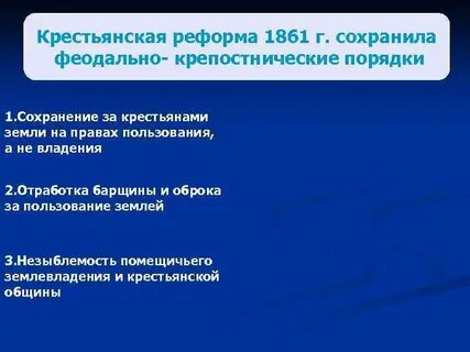 Сохранение общины