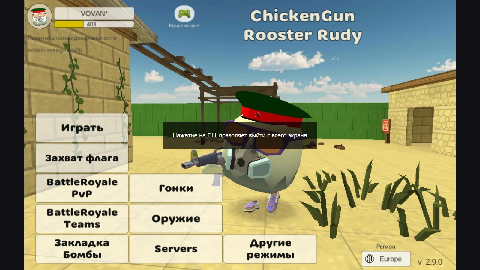 Чикен Ган обновление 2.9.0. Chicken Gun обновление. Чикен Ган 0.0.9. Чикен Ган Chalo House.