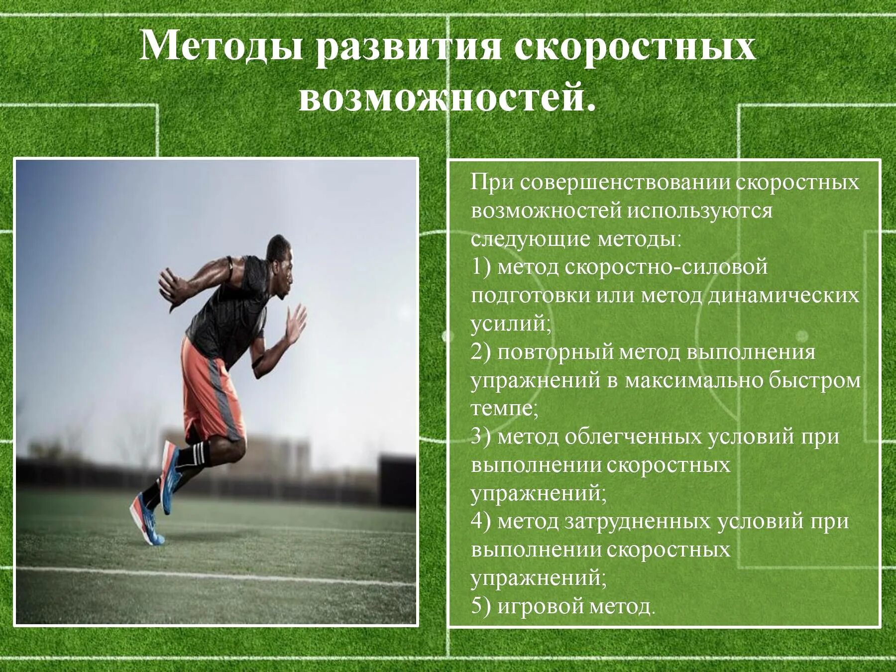 укажите методы развития выносливости:. основные методы развития выносливости:. биохимические основы выносливости. методика развития выносливости. упражнения для развития выносливости.