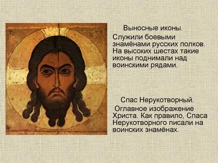 Спас правила