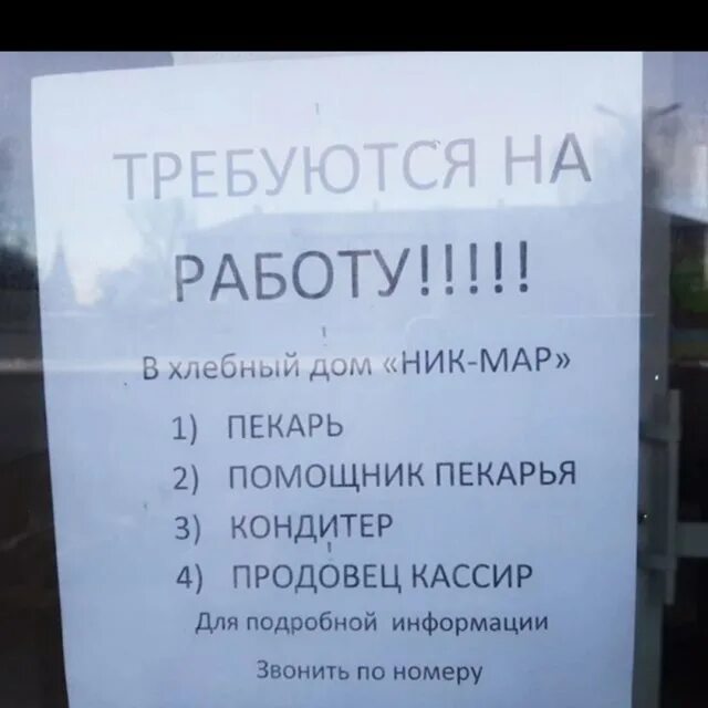 Самые смешные ошибки. Объявления с ошибками смешные. грамматические ошибки в объявлениях. смешные грамматические ошибки в объявлениях. смешные грамматические ошибки.