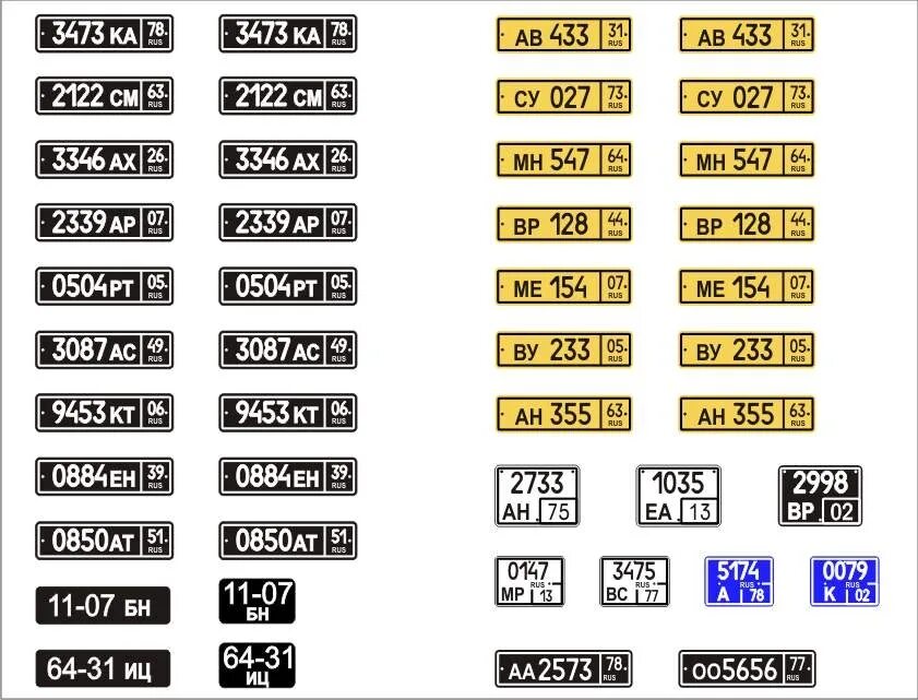 26 1 43 1. Декали для моделей 1 43 номерные знаки. Декаль номерные знаки 1 43 СССР. Декали Мерседес 1 43. Номера для масштабных моделей.