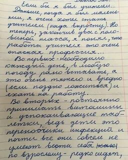 Мини сочинение хороший человек