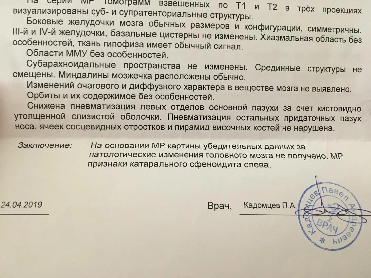 Суб и супратенториальные структуры головного мозга. Суб и супратенториальные структуры головного мозга