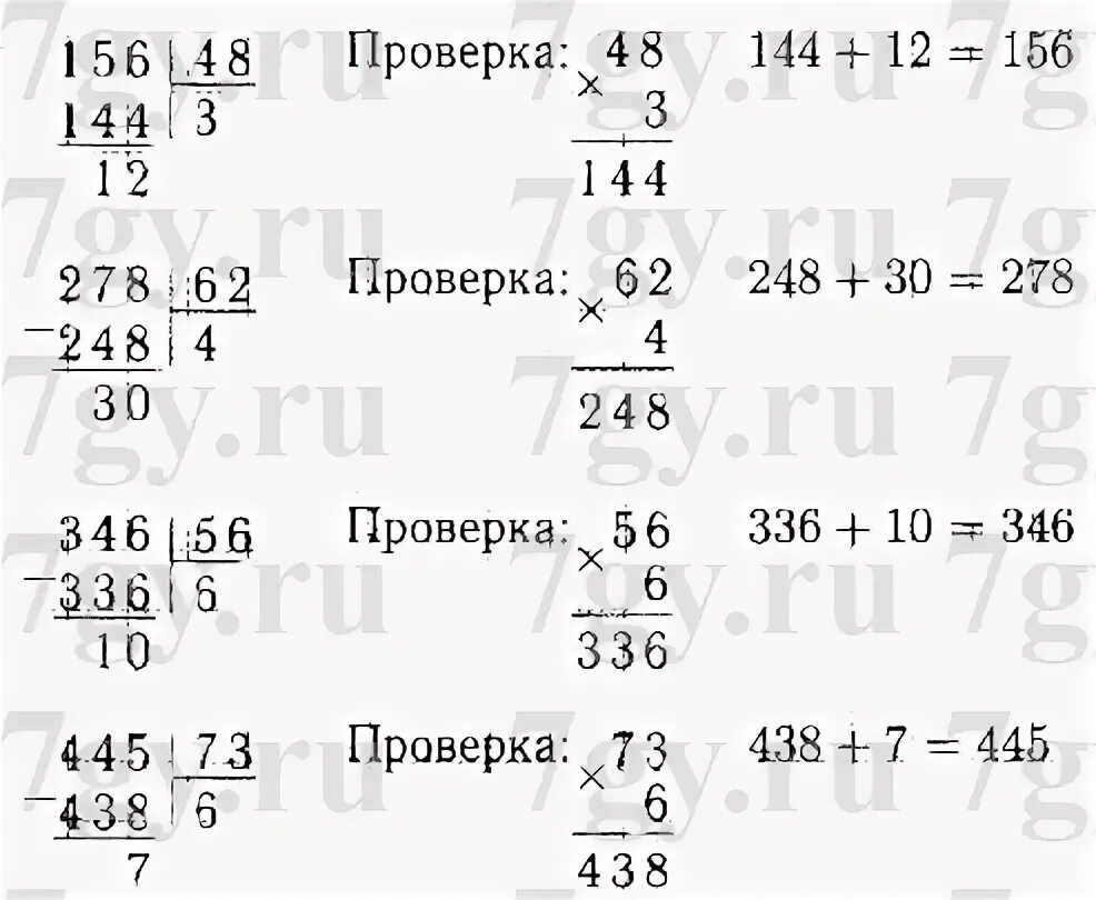 Страница 58 номер 211.