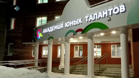Академия юной