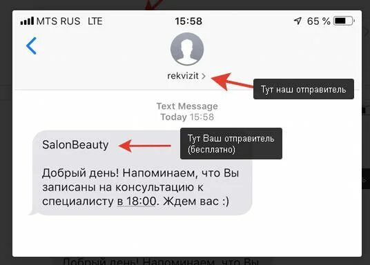 Смс атс. Rekvizit смс от кого. 9040328629 Сообщение от кого. ATS-122 смс пришла. STARTMF от кого смс.