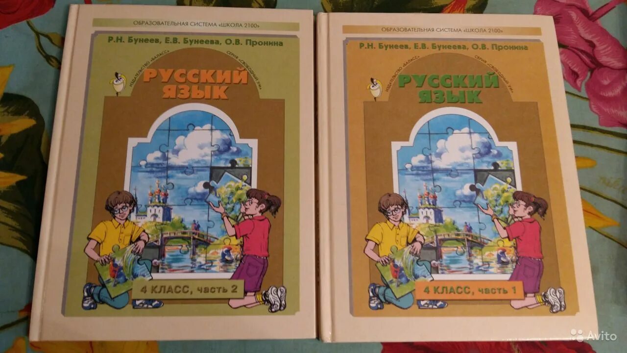 Бунеева вторая часть третий класс. Учебник русского языка. Учебники Бунеевых. Бунеева русский язык. Учебник русского языка бунеев.