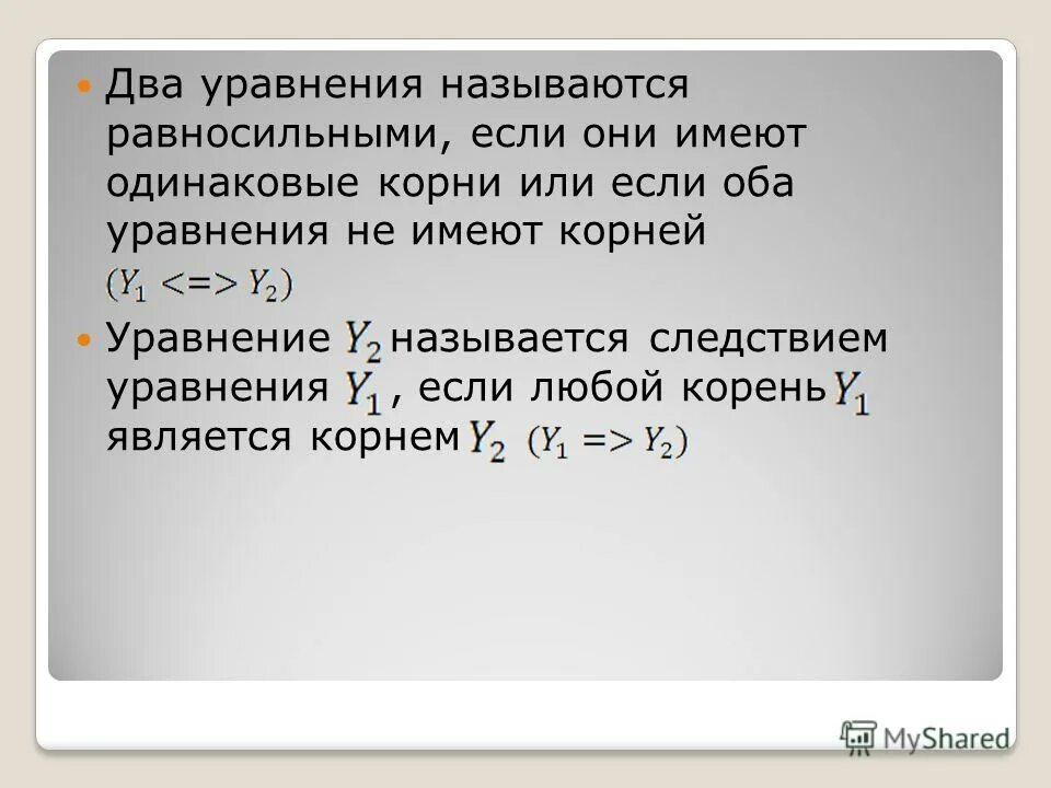 Что из названного было следствием