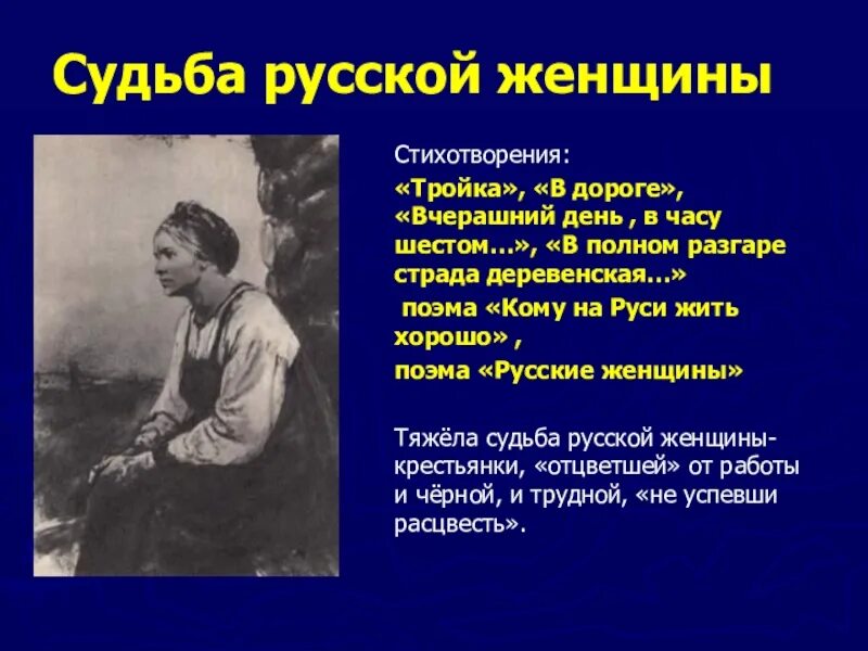 Вчерашний день часу в шестом Некрасов. В полном разгаре страда деревенская Некрасов. В полном разгаре страда деревенская Некрасов стих. Стих Некрасова в полном разгаре страда деревенская. Стихотворения в полном разгаре страда