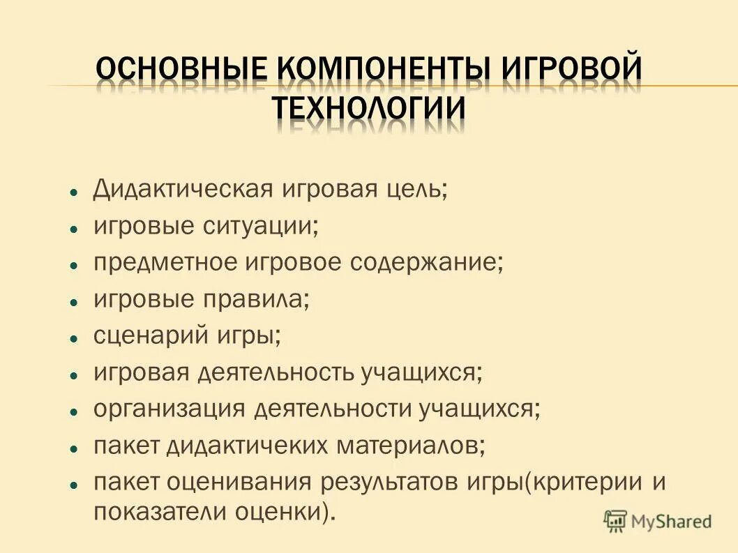 Игровые программы примеры. Игра приветственная с родителями. Содержание игровой программы. Названия игровых мероприятий для детей. Игровой замысел 2 определения.