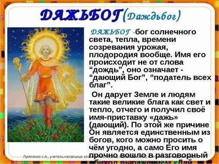 Солнечные боги имена