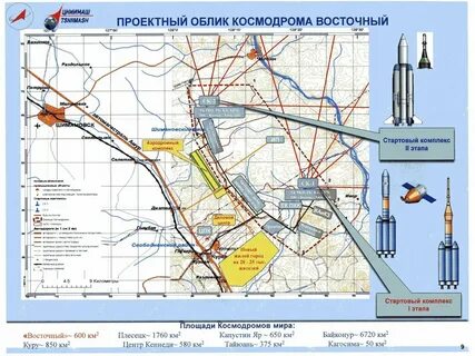 Космодром восточный где находится
