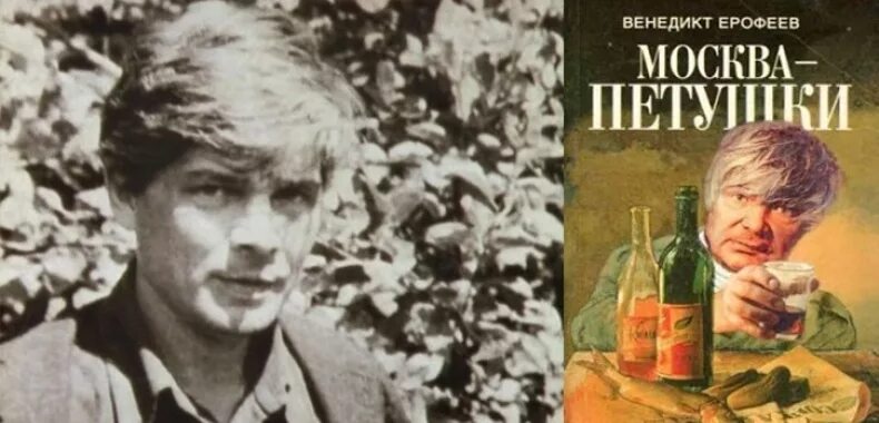 Ерофеев трофимов читать. Венедикт Ерофеев. Ерофеев в молодости. Венедикт Ерофеев в молодости. Веничка Ерофеев в молодости.