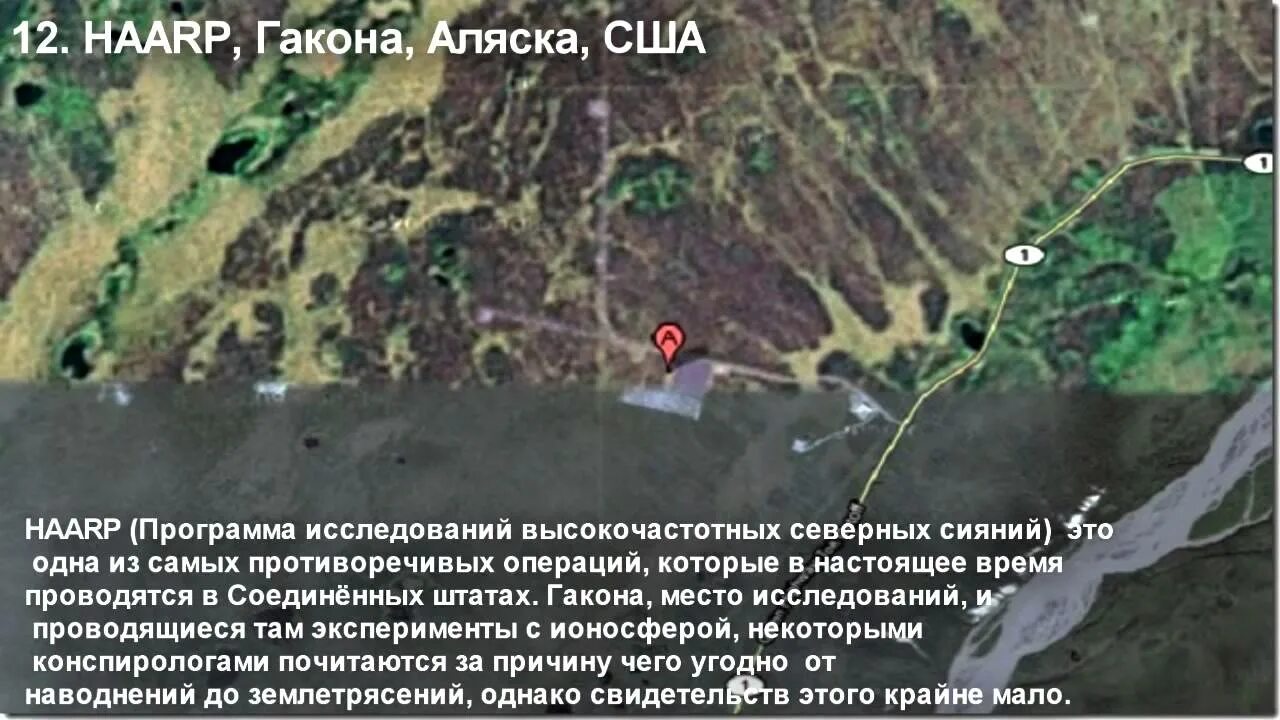 Интересные места на спутниковых картах. Странные снимки со спутника. Запрещенные места для просмотра гугл карты. Странные места на карте. Космоснимок.
