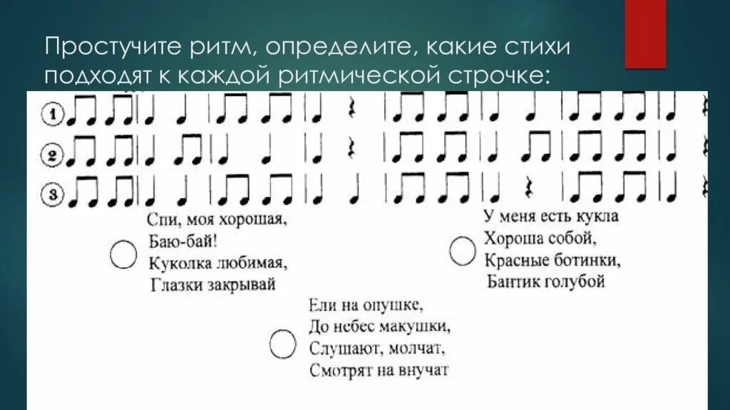 Ритм c. Ритмические задания по сольфеджио 1 класс. ритмические упражнения по сольфеджио 2 класс. ритмические упражнения 1 класс сольфеджио. ритмические упражнения по сольфеджио 1 класс.