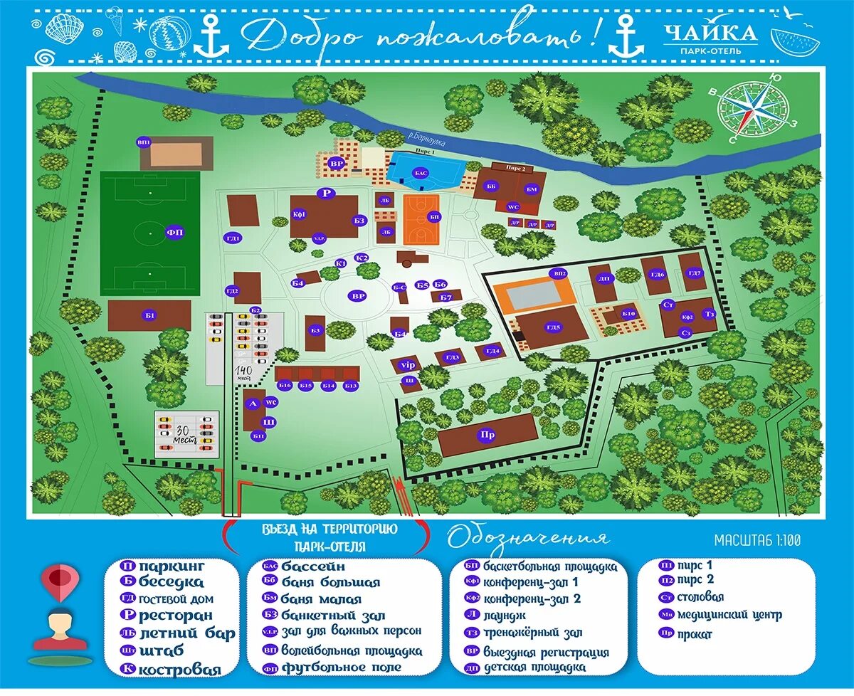 Парк отель Солнечный карта территории. Карта отеля Солнечный парк отель. Схема территории парк отель. Парк отель Солнечный план.