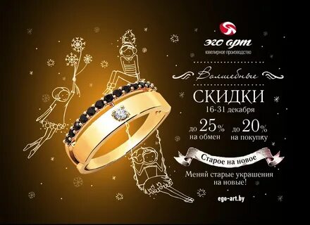 Слоган для украшений